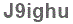 The text to enter in the texbox below is: J9ighu